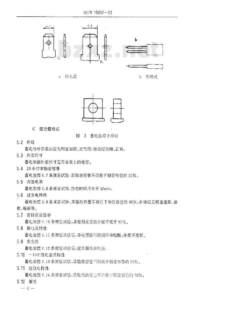 SJ/T 10417-1993 ６Ｖ、１２Ｖ小型密封铅蓄电池