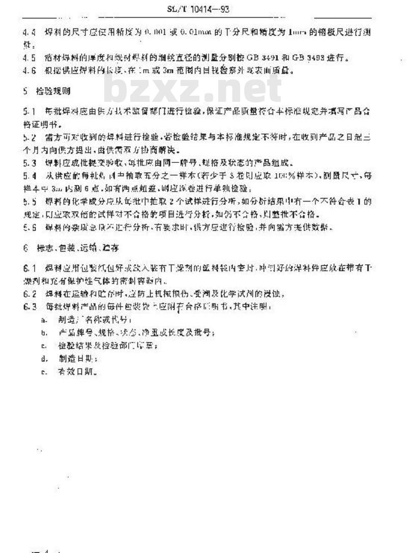 SJ/T 10414-1993 半导体器件用焊料