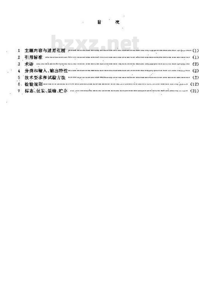 SJ/T 10406-1993 声频功率放大器通用技术条件
