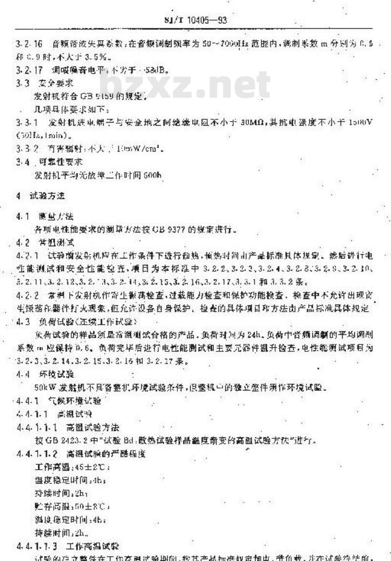 SJ/T 10405-1993 ５０ｋＷ中波调幅广播发射机技术条件