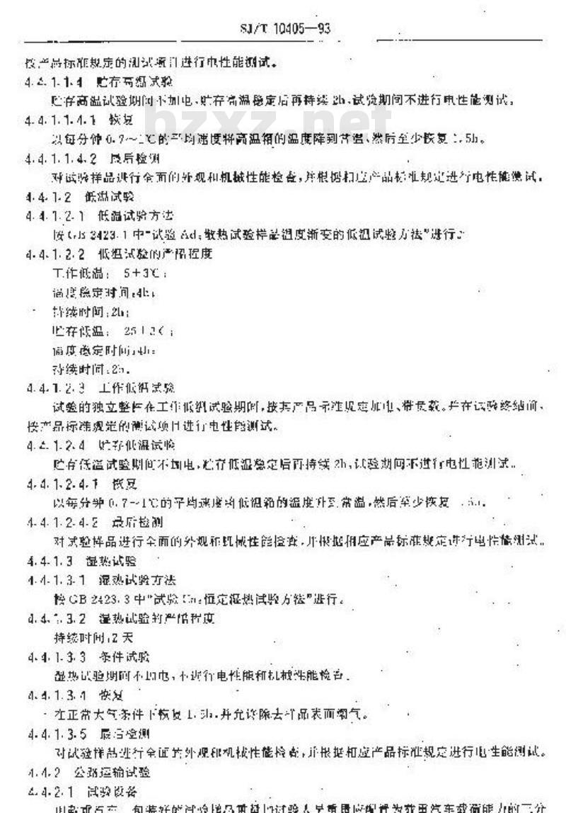 SJ/T 10405-1993 ５０ｋＷ中波调幅广播发射机技术条件