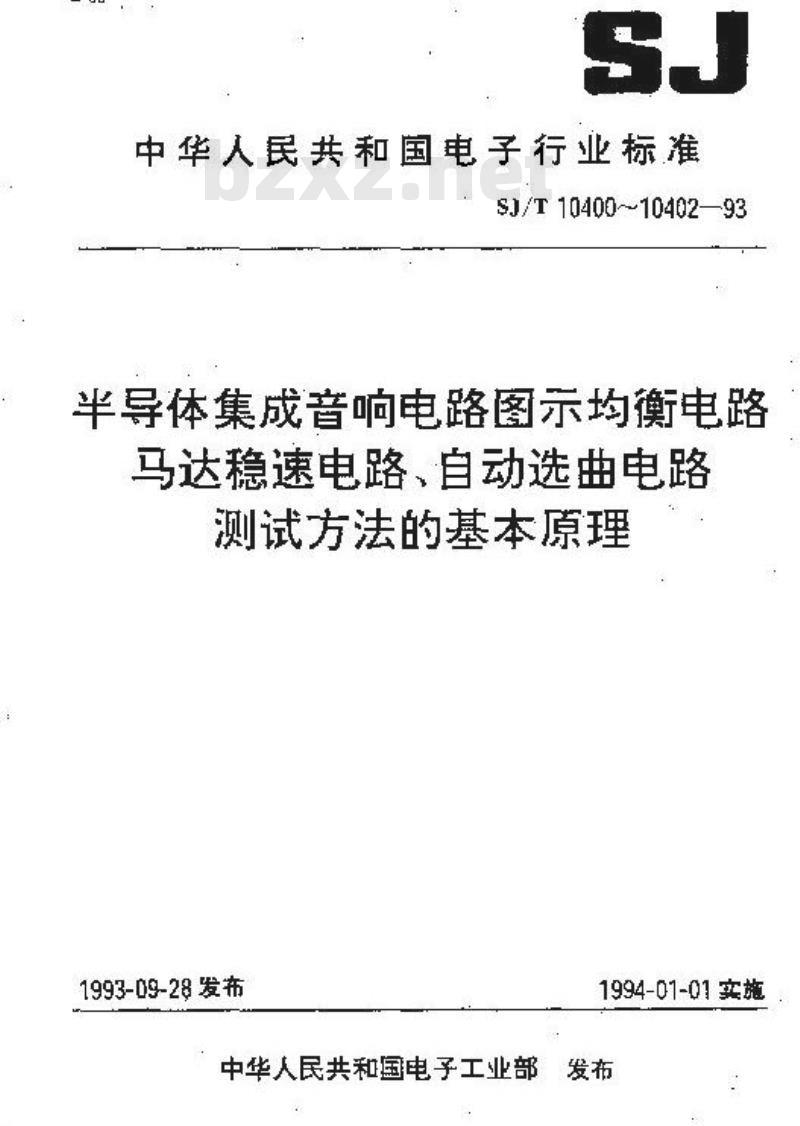 SJ/T 10402-1993 半导体集成音响电路自动选曲电路测试方法的基本原理