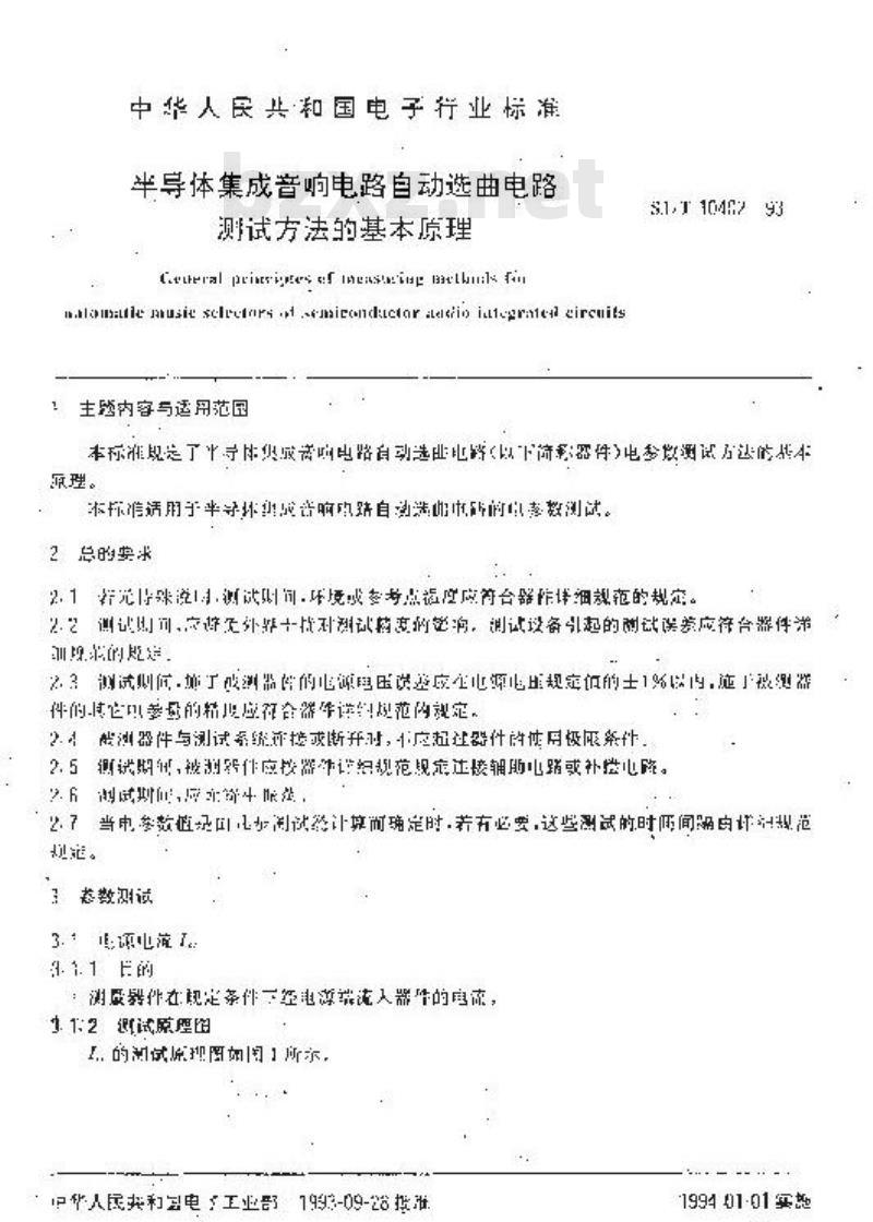 SJ/T 10402-1993 半导体集成音响电路自动选曲电路测试方法的基本原理