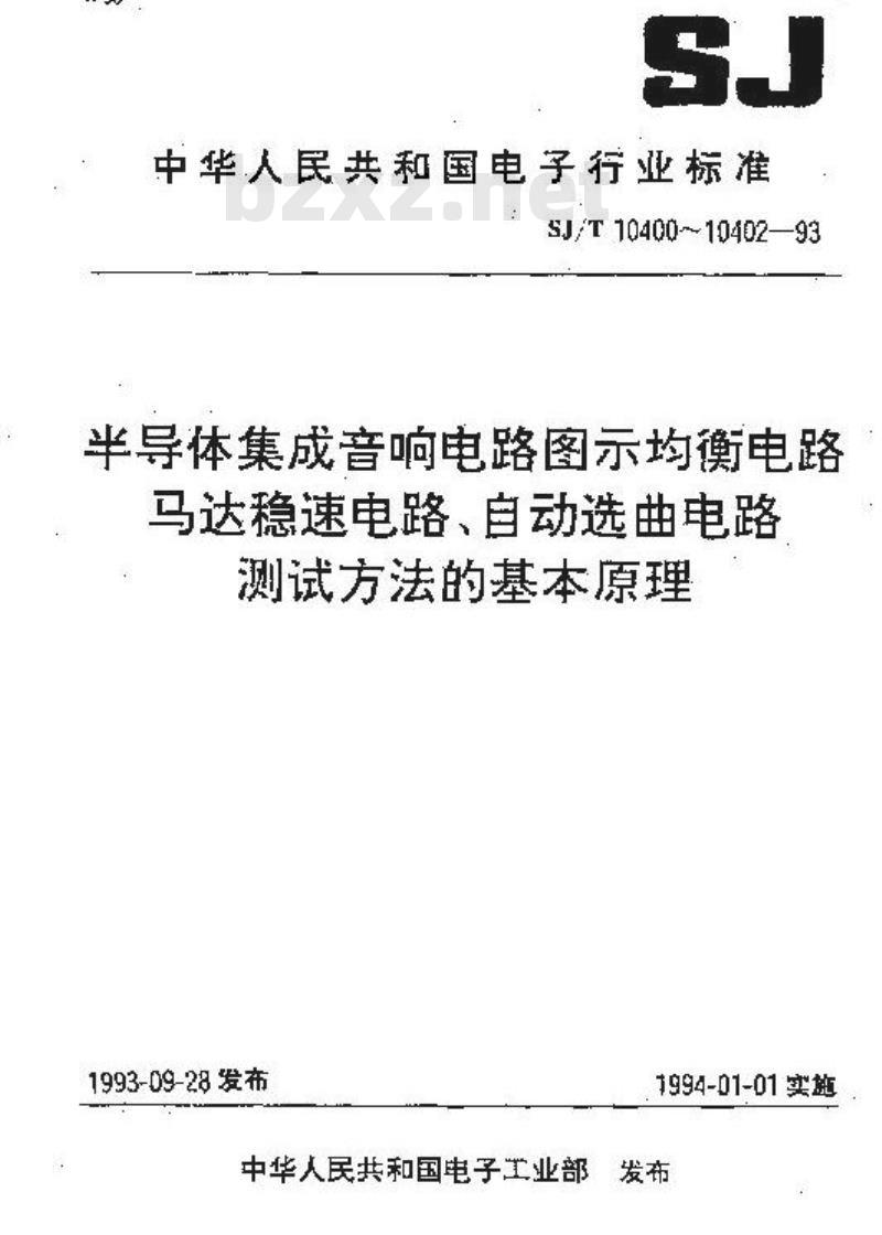 SJ/T 10401-1993 半导体集成音响电路马达稳速电路测试方法的基本原理