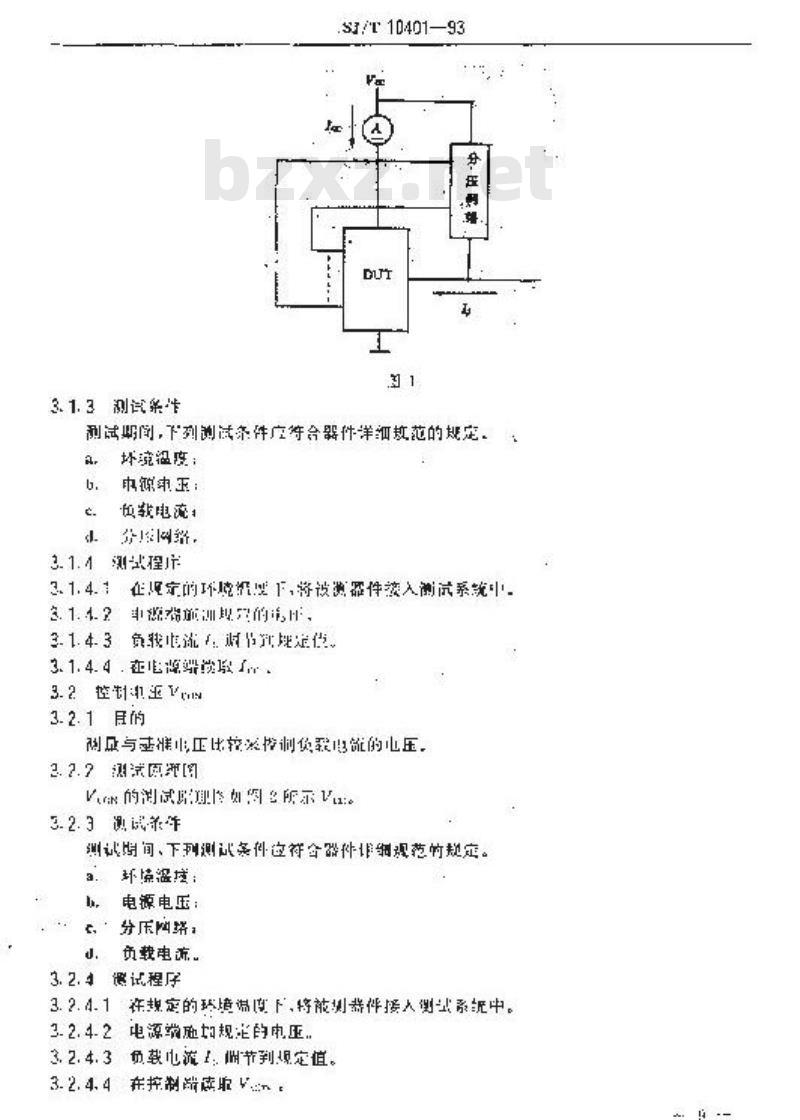 SJ/T 10401-1993 半导体集成音响电路马达稳速电路测试方法的基本原理