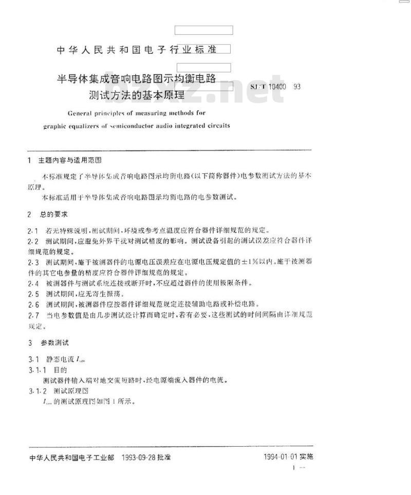 SJ/T 10400-1993 半导体集成音响电路图示均衡电路测试方法的基本原理