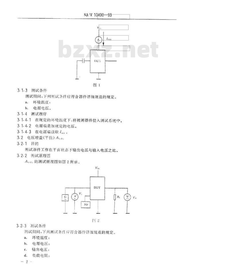 SJ/T 10400-1993 半导体集成音响电路图示均衡电路测试方法的基本原理