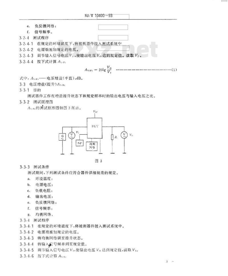 SJ/T 10400-1993 半导体集成音响电路图示均衡电路测试方法的基本原理