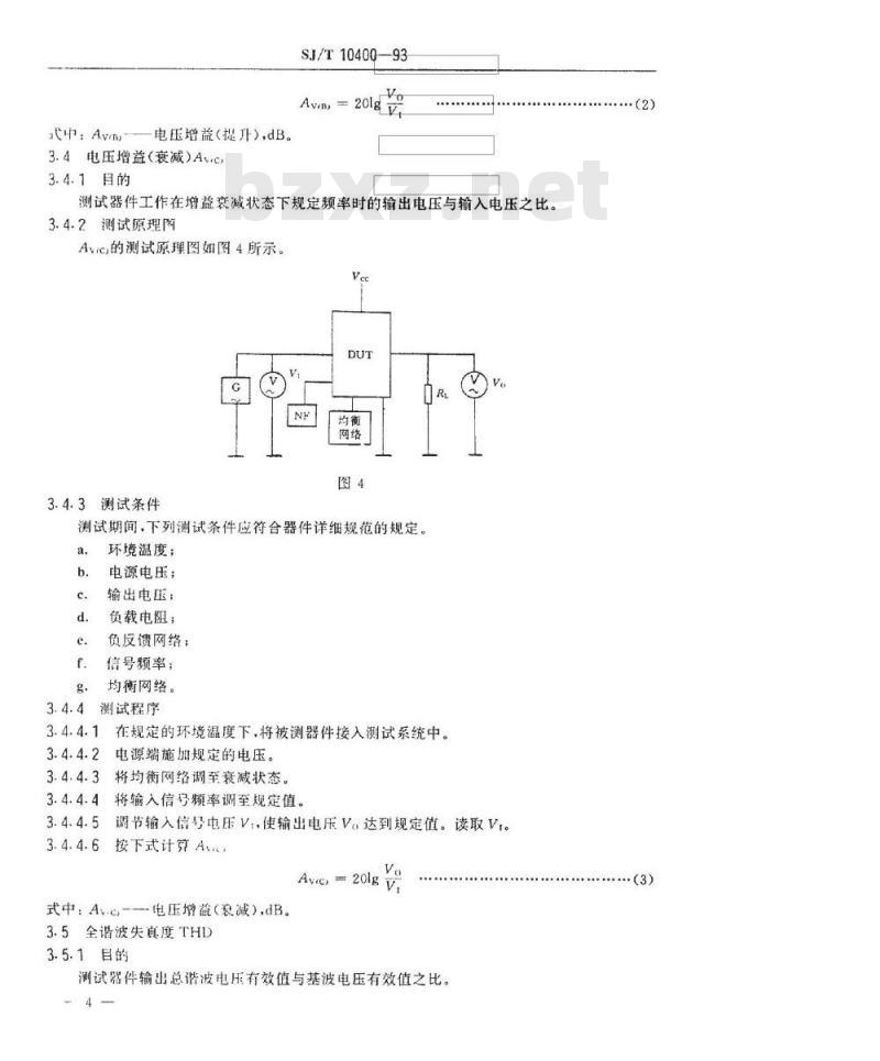 SJ/T 10400-1993 半导体集成音响电路图示均衡电路测试方法的基本原理
