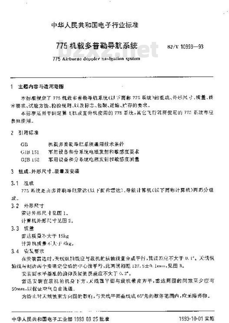 SJ/T 10399-1993 ７７５机载多普勒导航系统
