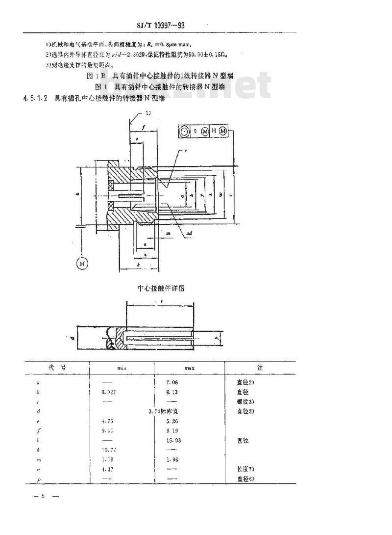 SJ/T 10397-1993 Ｎ／Ｆ４０型射频同轴连接器转接器