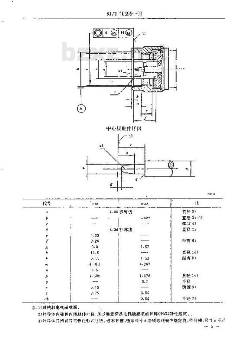 SJ/T 10396-1993 Ｎ／Ｆ２２型射频同轴连接器转接器