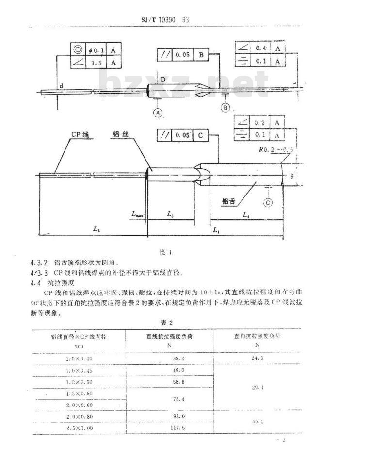 SJ/T 10390-1993 铝电解电容器用引出线