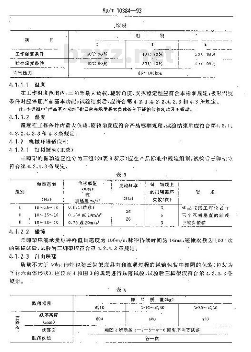 SJ/T 10384-1993 广播电视摄像机及应用电视摄像机三脚架通用技术条件
