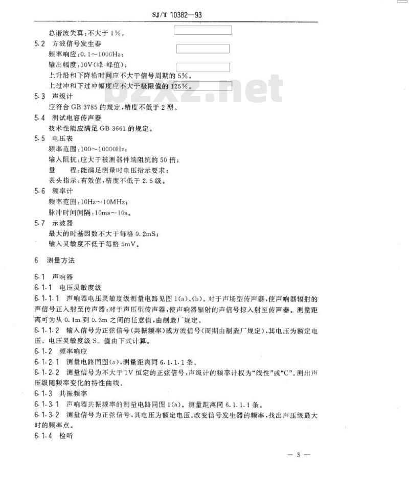 SJ/T 10382-1993 声响器和蜂鸣器测量方法