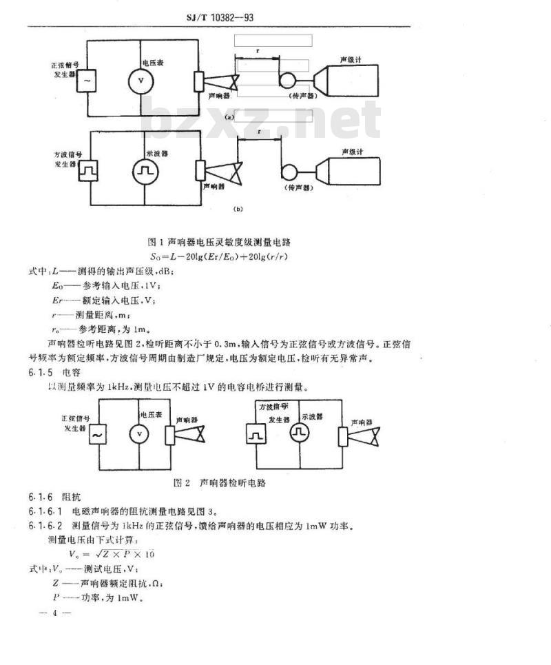 SJ/T 10382-1993 声响器和蜂鸣器测量方法