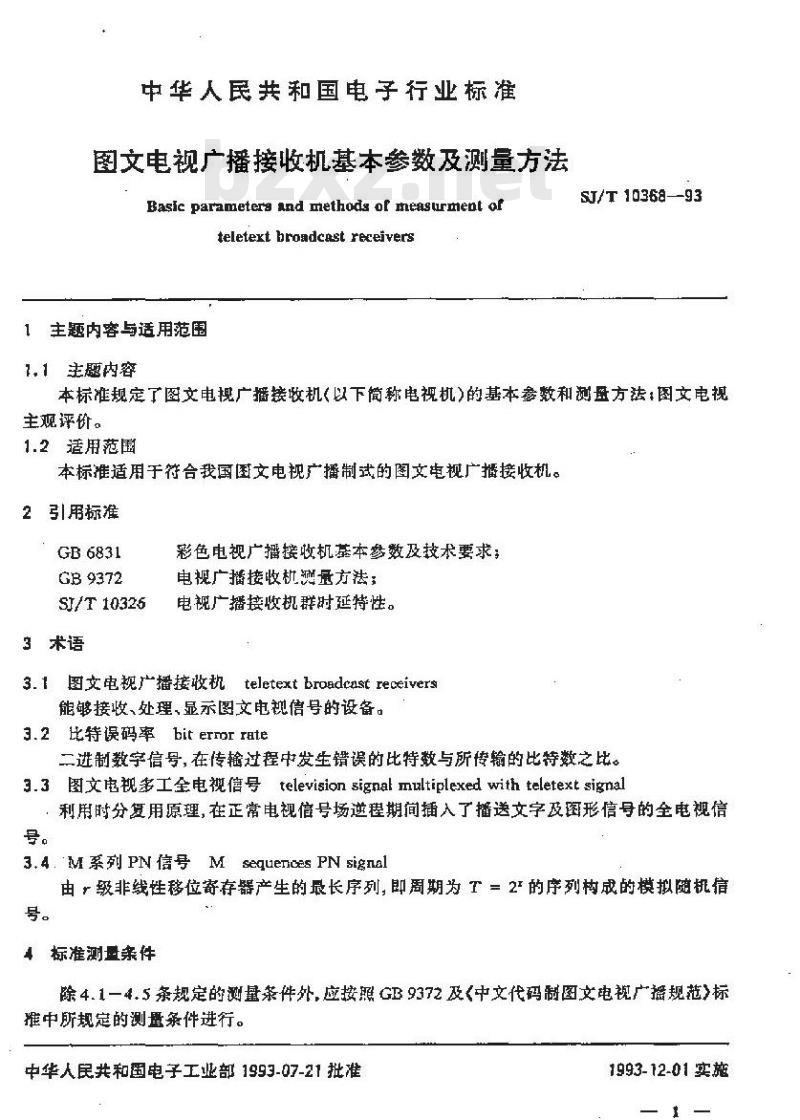 SJ/T 10368-1993 图文电视广播接收机基本参数及测量方法