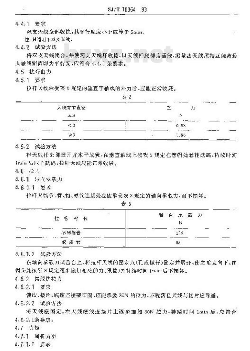SJ/T 10364-1993 ＴＬ型拉杆天线总技术条件
