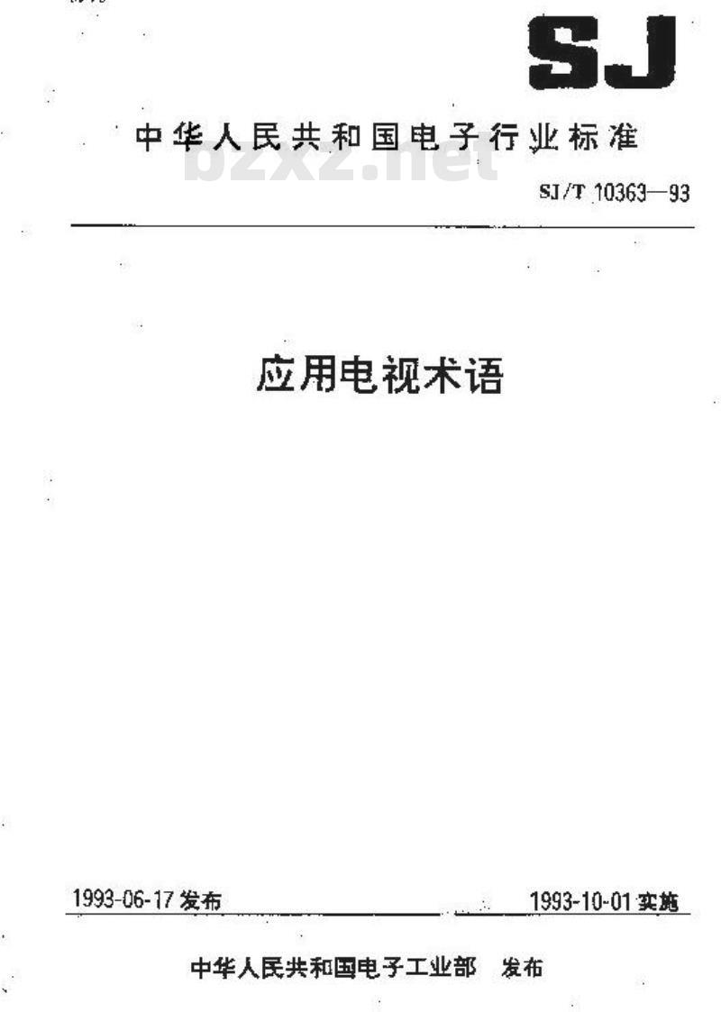 SJ/T 10363-1993 应用电视术语