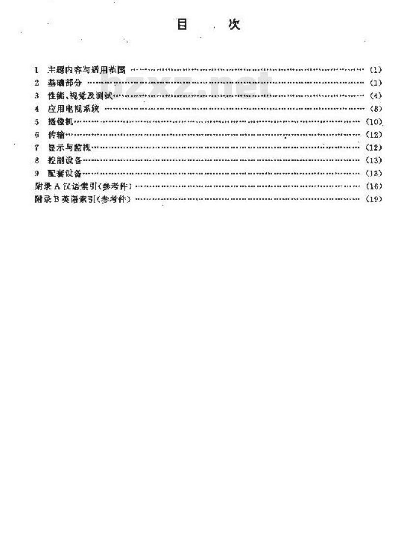 SJ/T 10363-1993 应用电视术语