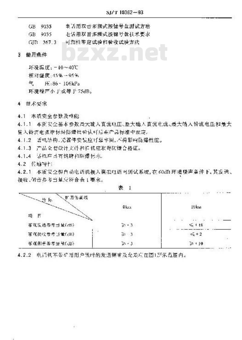 SJ/T 10362-1993 矿用本质安全型自动电话机技术要求及试验方法