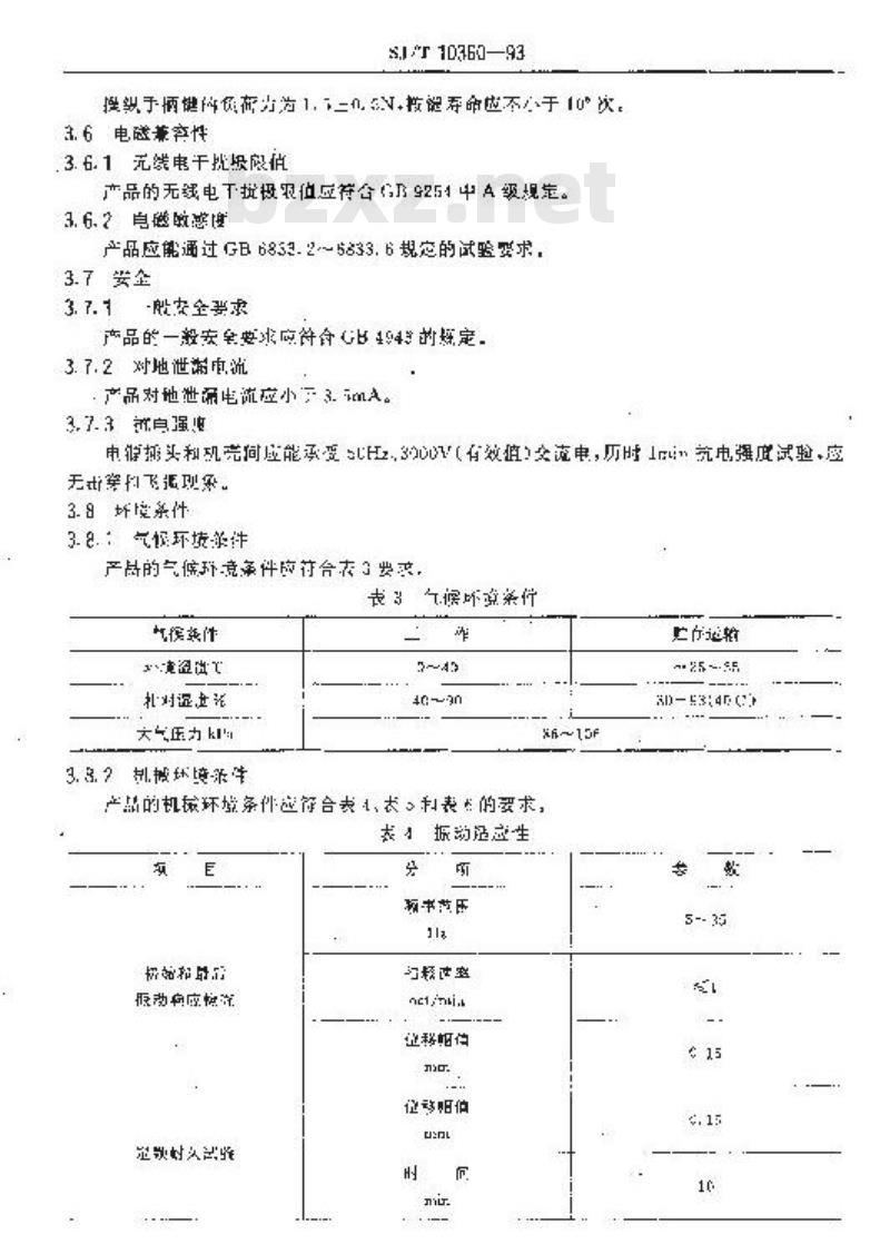 SJ/T 10360-1993 家用电子游戏机通用技术条件