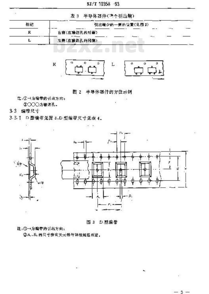 SJ/T 10358-1993 自动装配用无引线器件的带式包装