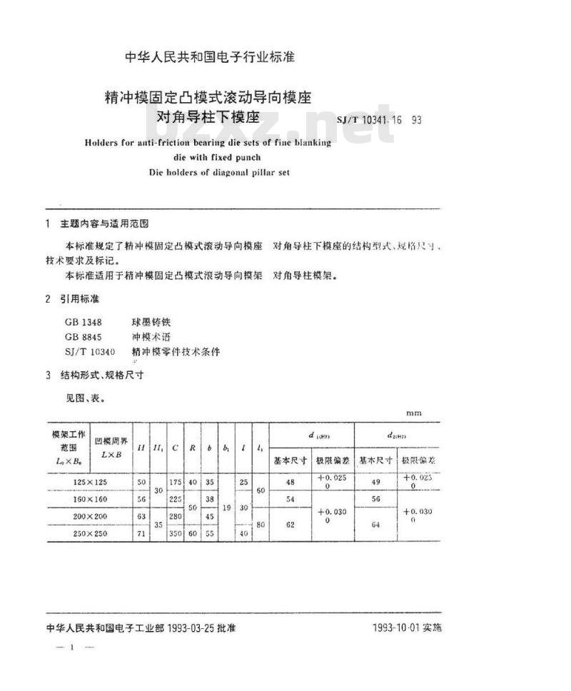 SJ/T 10341.16-1993 精冲模固定凸模式滚动导向模座 对角导柱下模座