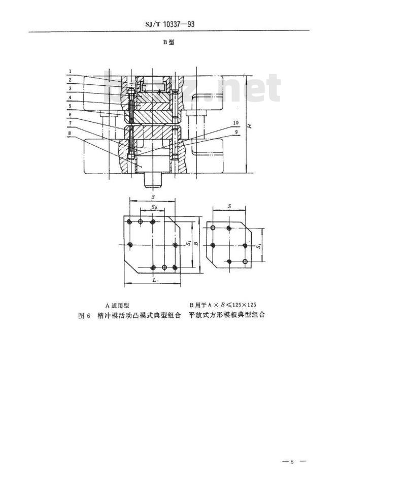 SJ/T 10337-1993 精冲模典型组合