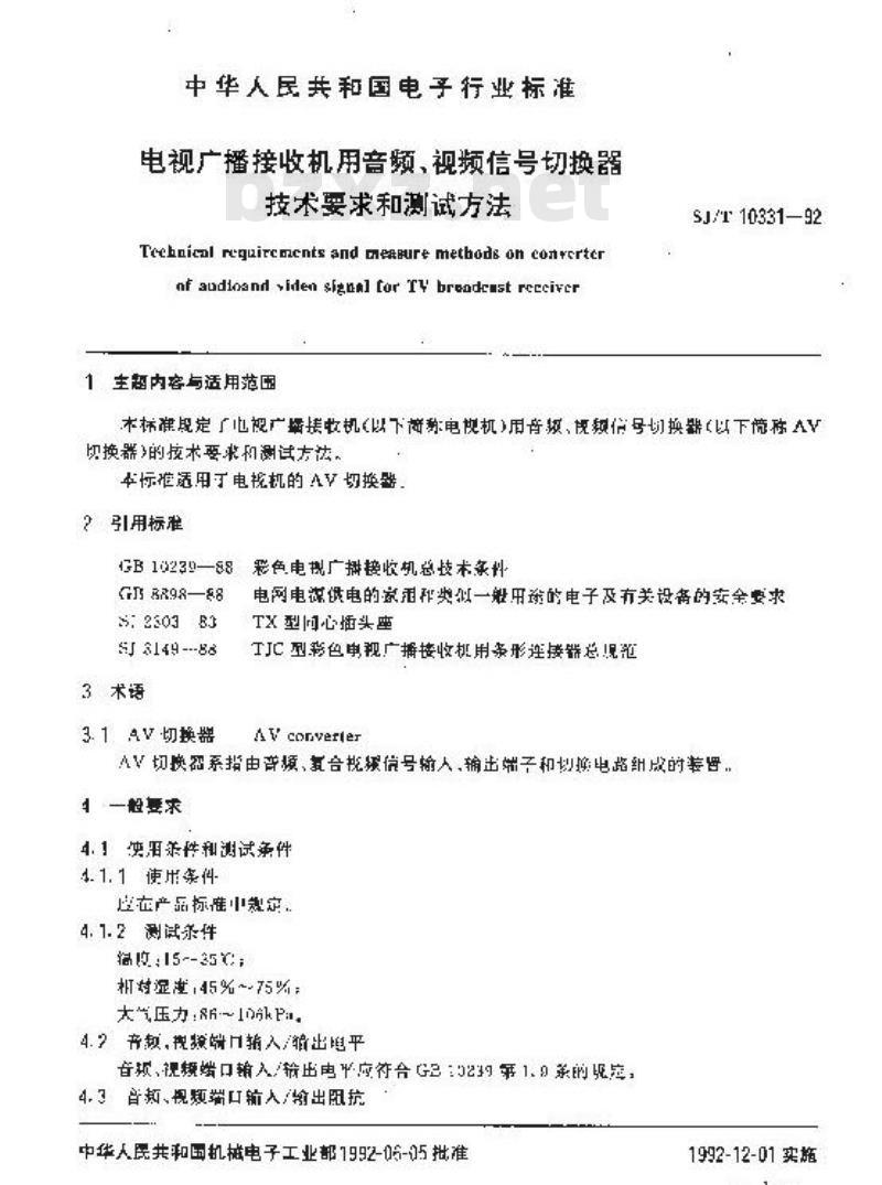 SJ/T 10331-1992 电视广播接收机用音频、视频信号切换器技术要求和试验方法