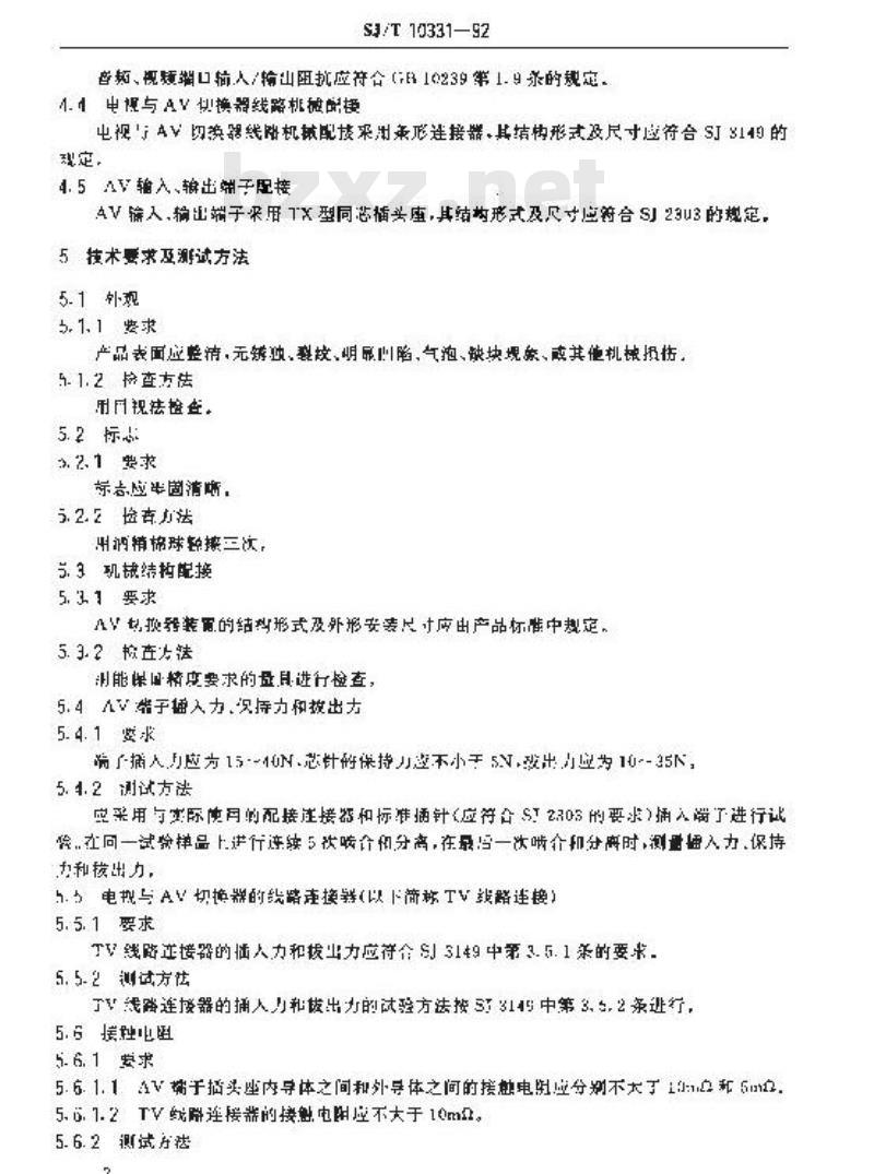 SJ/T 10331-1992 电视广播接收机用音频、视频信号切换器技术要求和试验方法