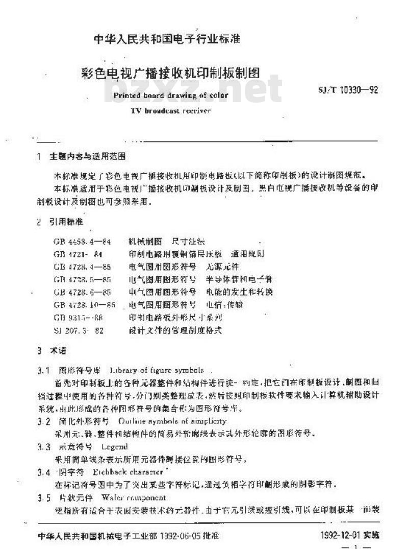 SJ/T 10330-1992 彩色电视广播接收机印制板制图