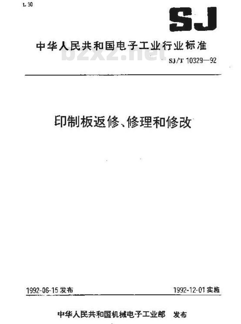 SJ/T 10329-1992 印制板返修、修理和修改