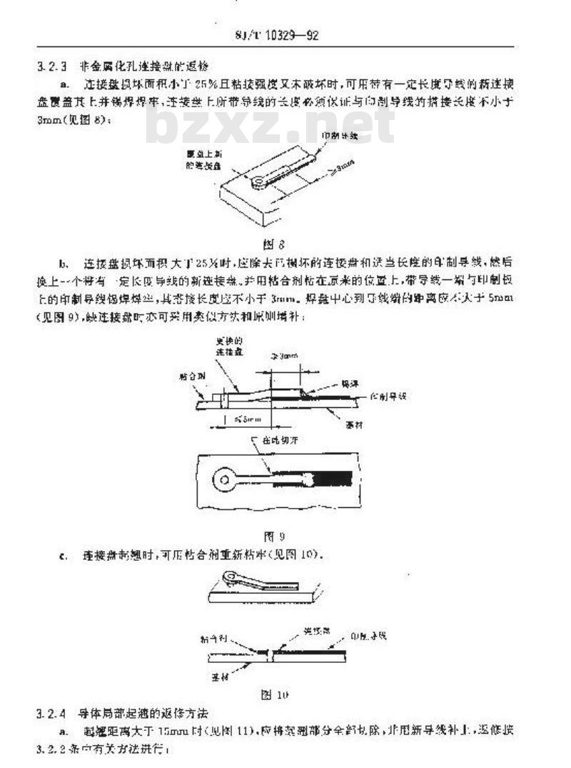SJ/T 10329-1992 印制板返修、修理和修改