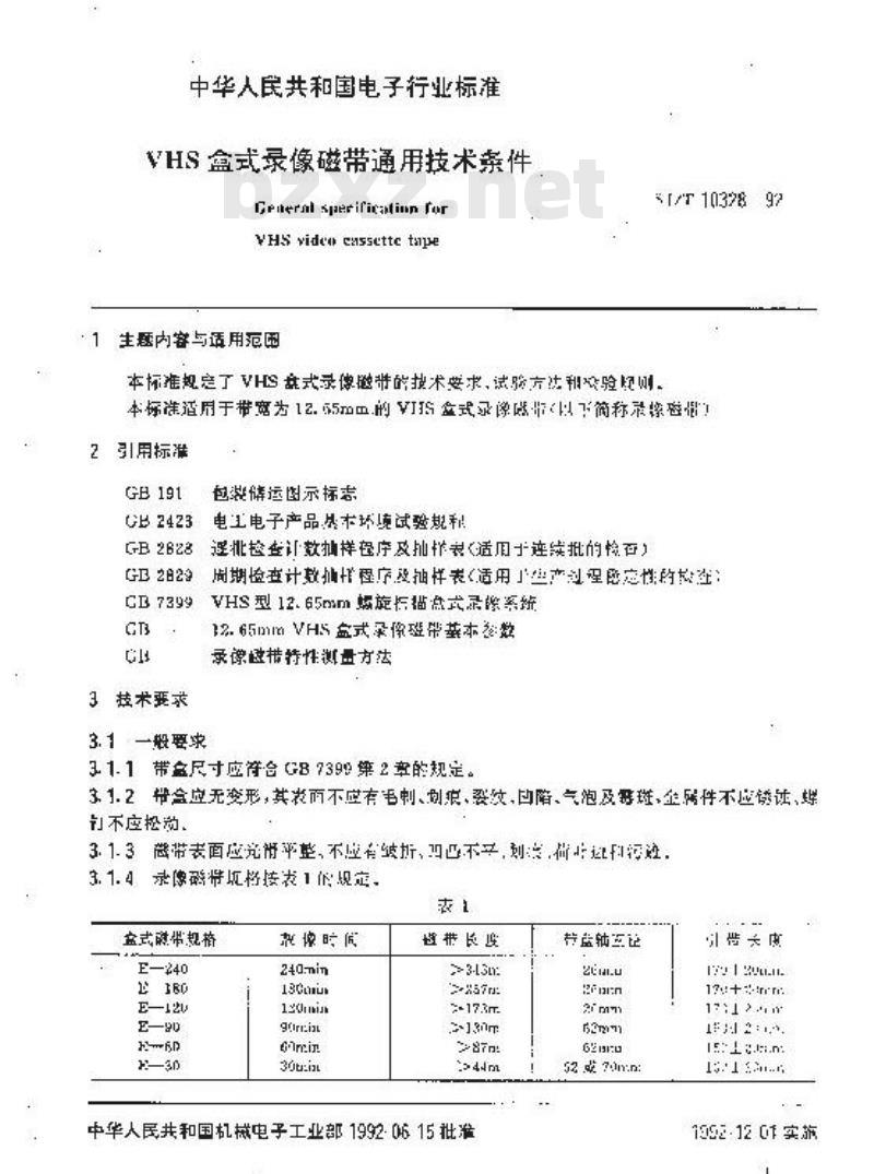 SJ/T 10328-1992 ＶＨＳ盒式录像磁带通用技术条件