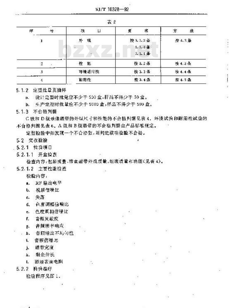 SJ/T 10328-1992 ＶＨＳ盒式录像磁带通用技术条件