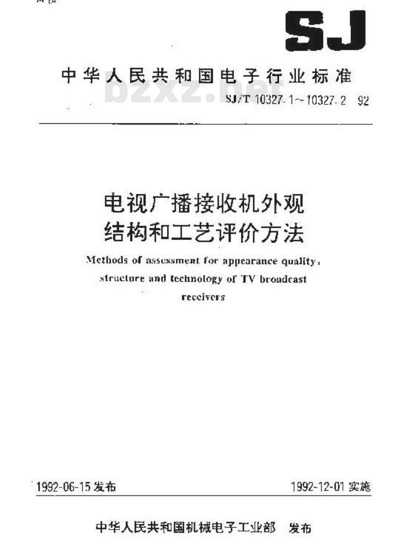 SJ/T 10327.1-1992 电视广播接收机外观、结构和工艺评价方法 外观