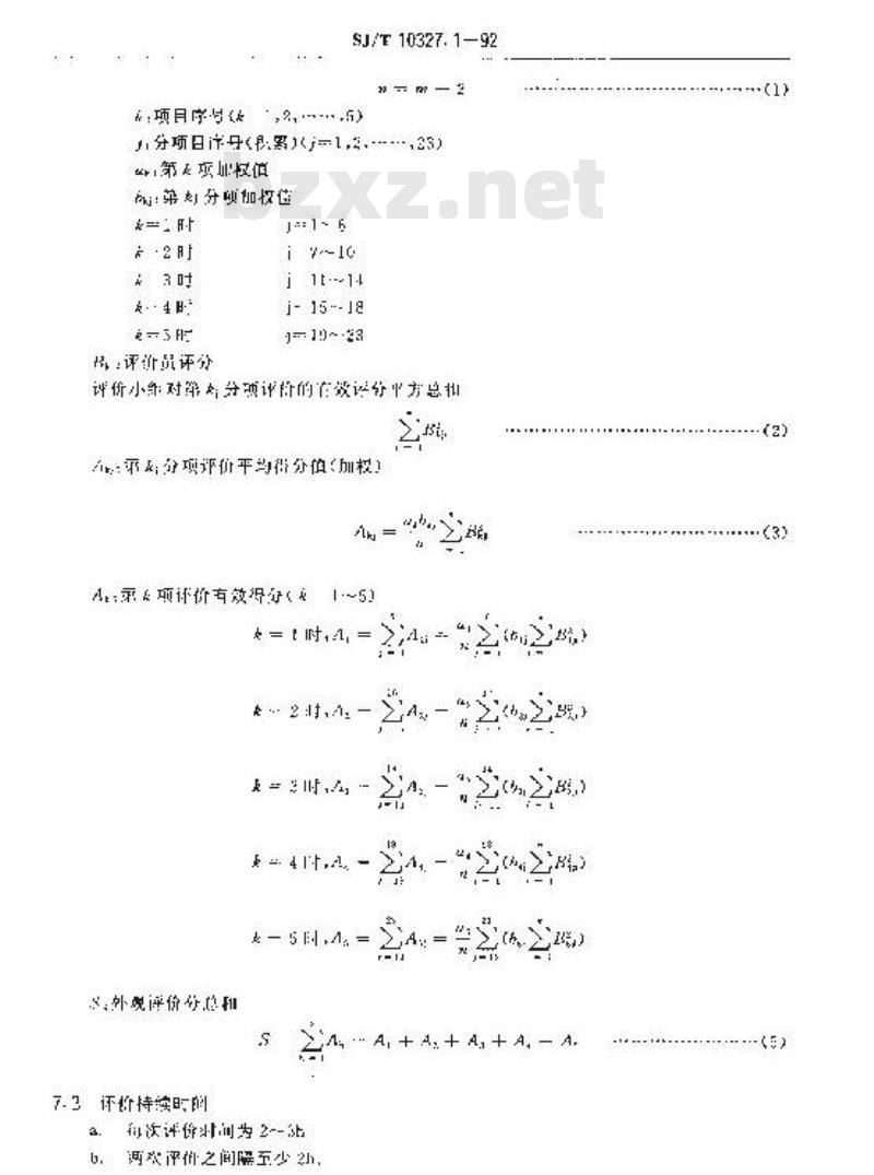 SJ/T 10327.1-1992 电视广播接收机外观、结构和工艺评价方法 外观
