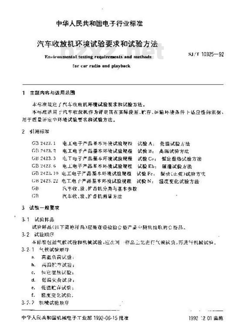 SJ/T 10325-1992 汽车收放机环境试验要求和试验方法