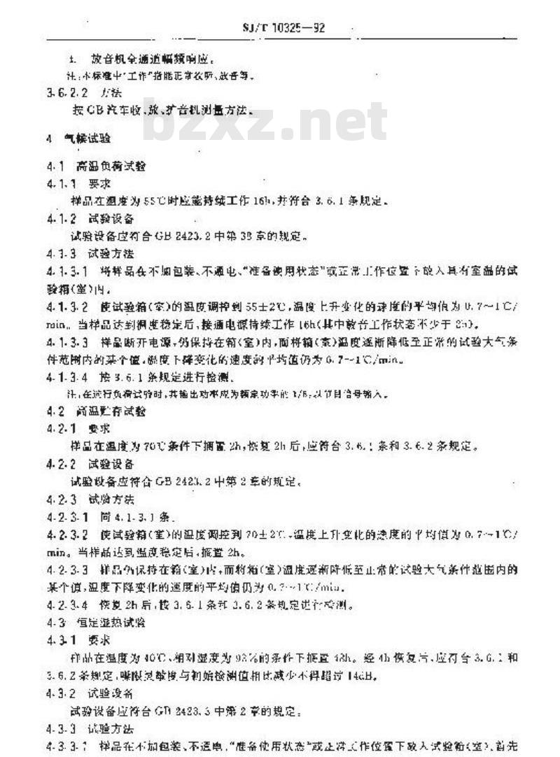 SJ/T 10325-1992 汽车收放机环境试验要求和试验方法