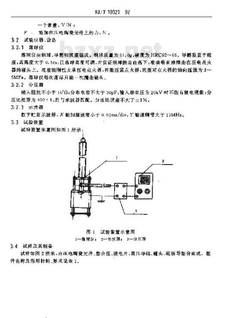 SJ/T 10321-1992 压电陶瓷点火器性能测试方法