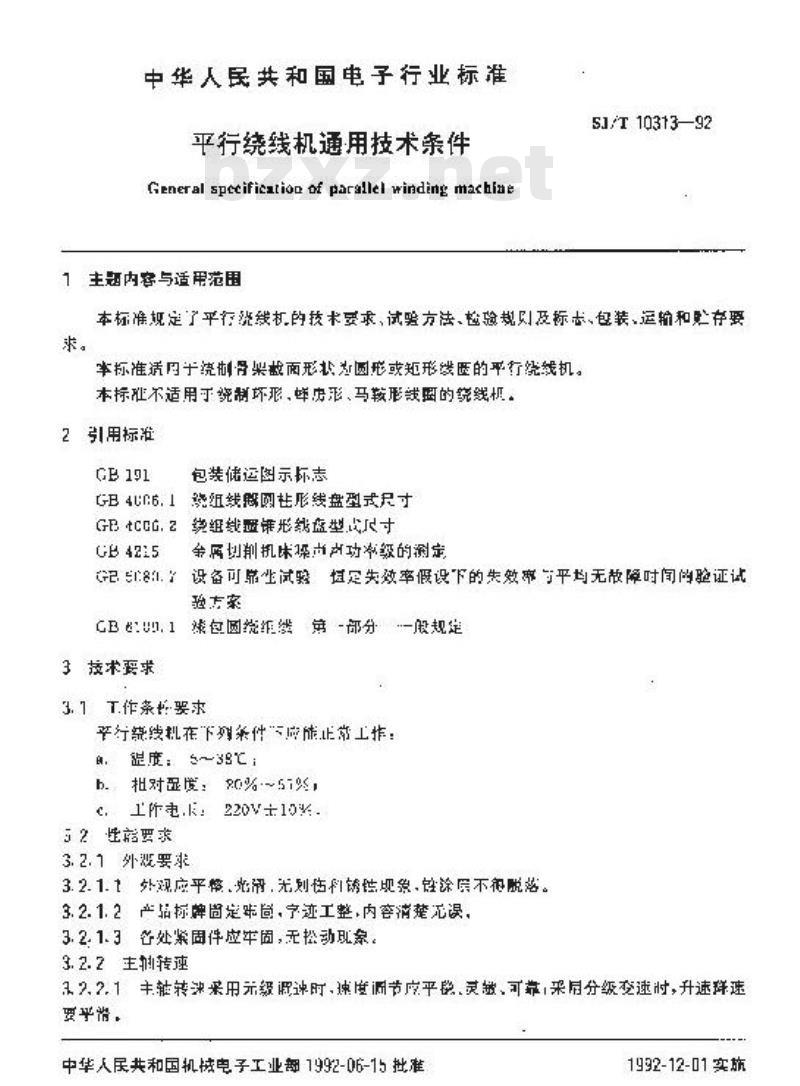 SJ/T 10313-1992 平行绕线机通用技术条件
