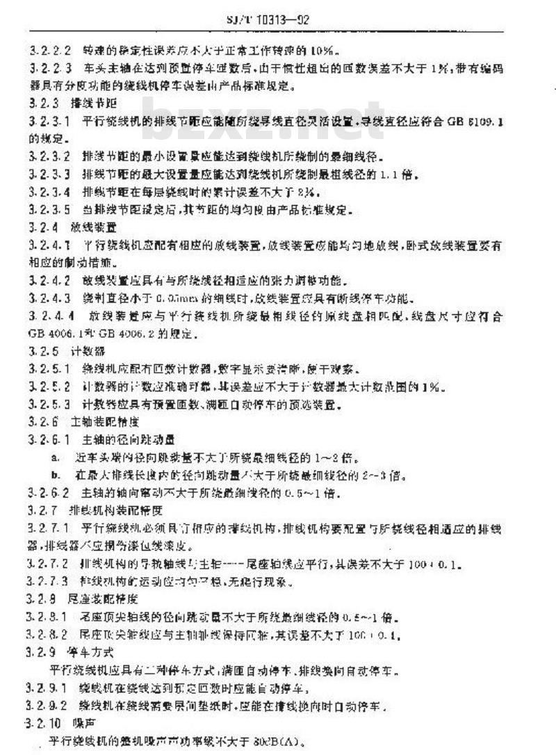 SJ/T 10313-1992 平行绕线机通用技术条件