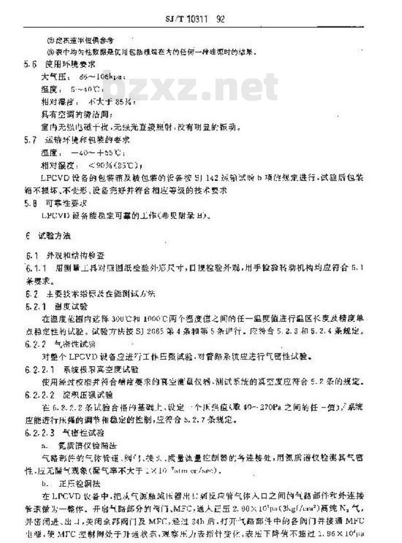 SJ/T 10311-1992 低压化学气相淀积设备通用技术条件
