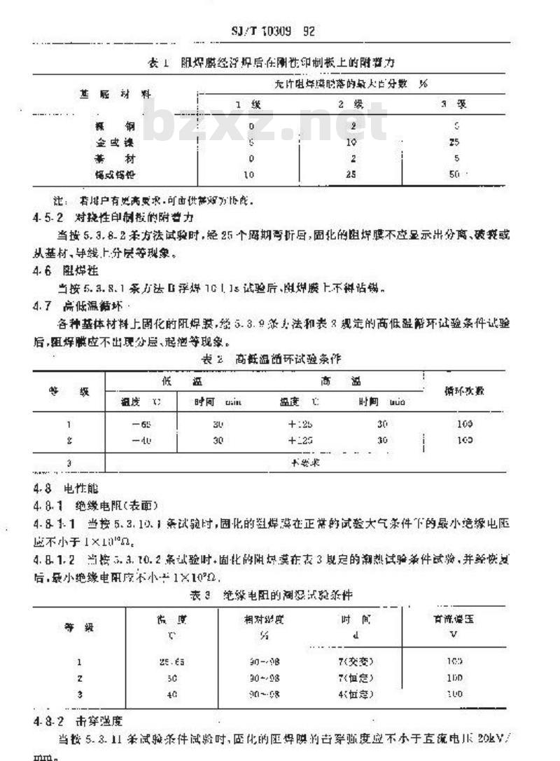 SJ/T 10309-1992 印制板用阻焊剂