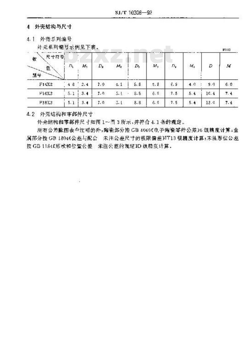 SJ/T 10308-1992 半导体集成电路陶瓷扁平外壳详细规范