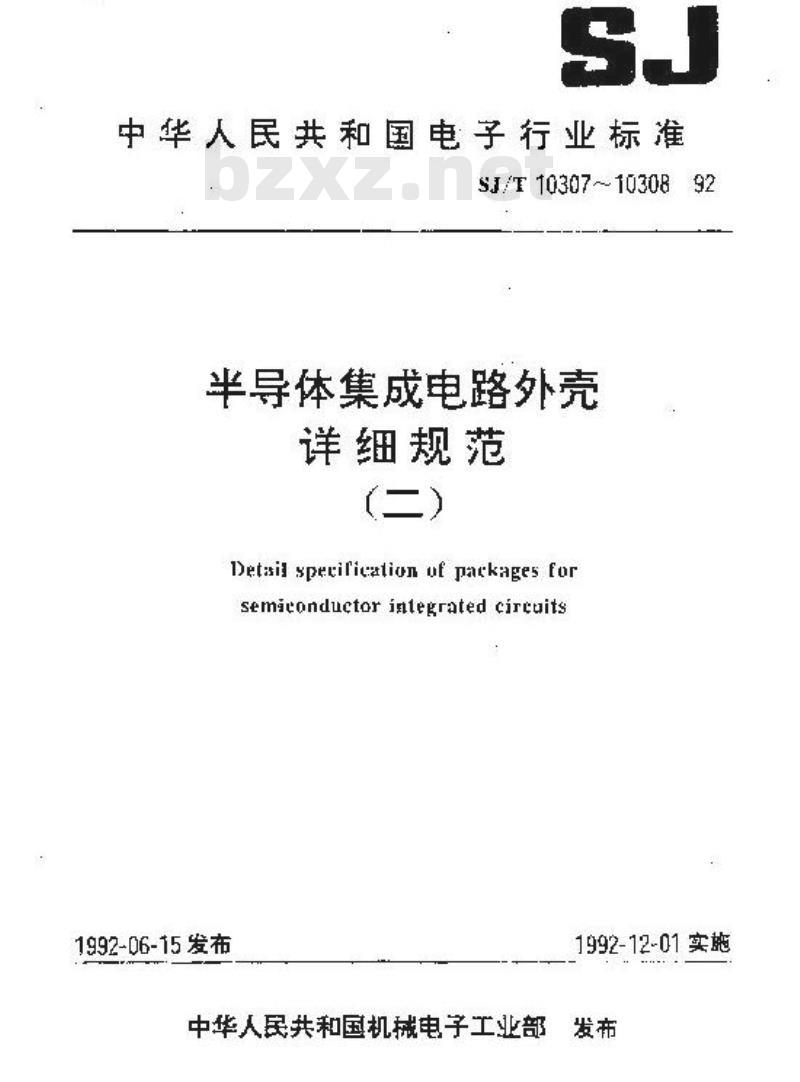 SJ/T 10307-1992 半导体集成电路陶瓷熔封扁平外壳详细规范