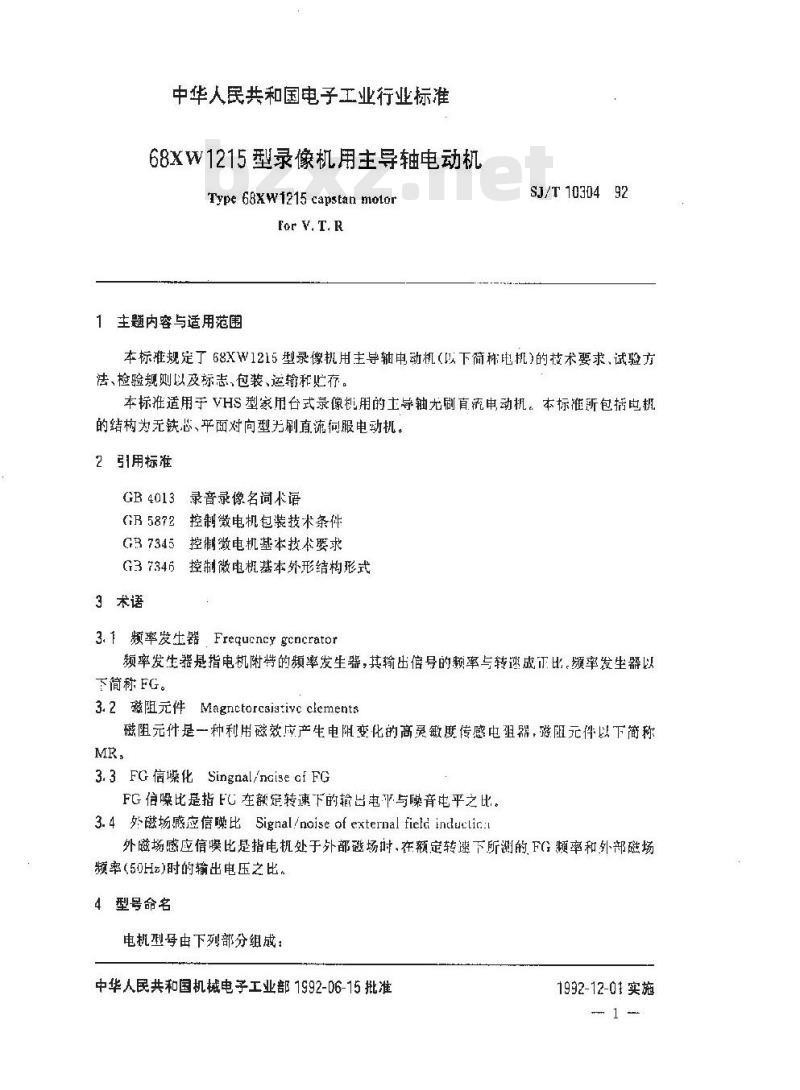 SJ/T 10304-1992 ６８ＸＷ１２１５型录像机用主导轴电动机