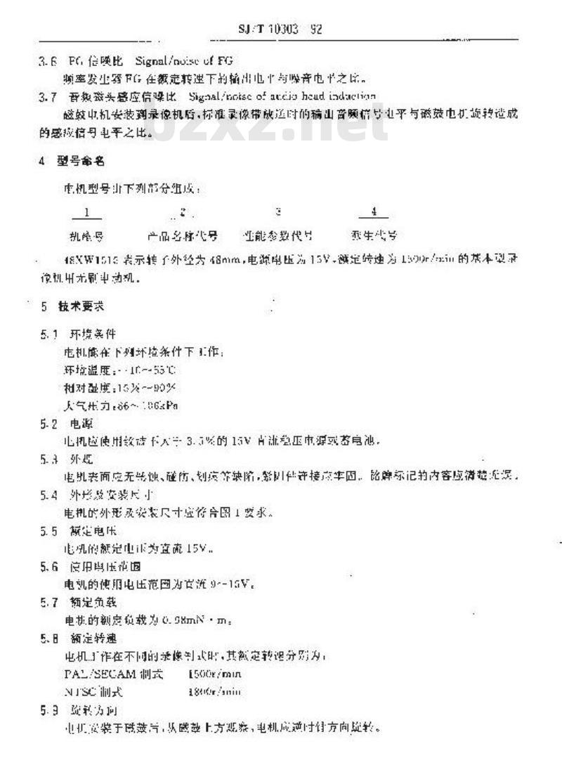 SJ/T 10303-1992 ４８ＸＷ１５１５型录像机用磁鼓电动机