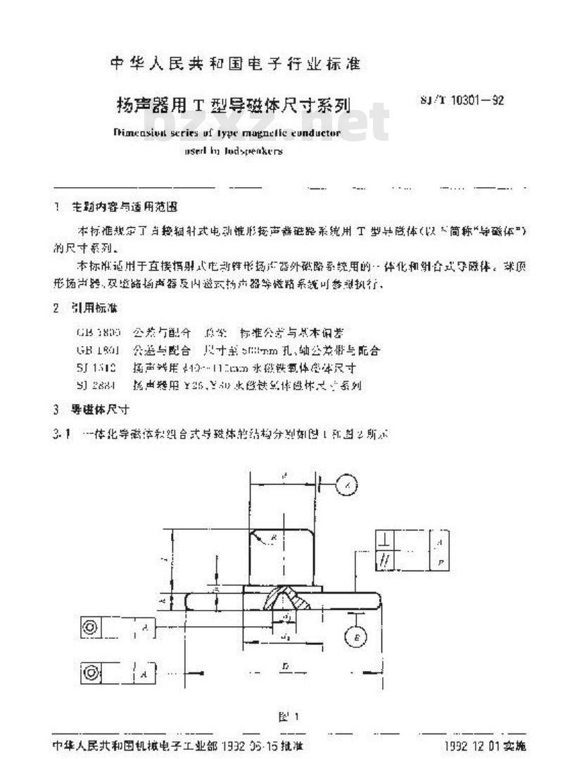 SJ/T 10301-1992 扬声器用Ｔ型导磁体尺寸系列